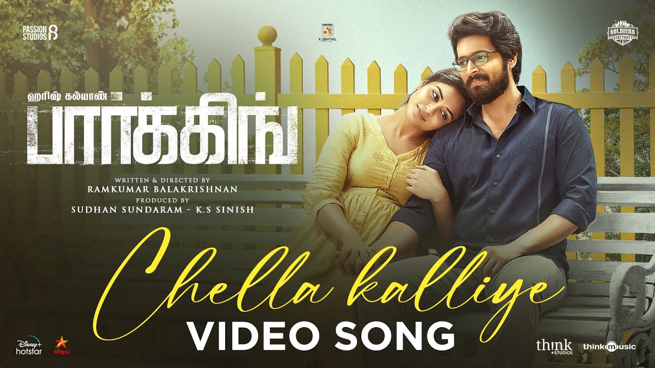 Chella Kalliye Video Song  Parking  Harish Kalyan  Indhuja  Sam CS  Ramkumar Balakrishnan