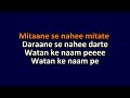 Des Mere Des Mere The Legend Of Bhagatsingh Karaoke Mp3 Song