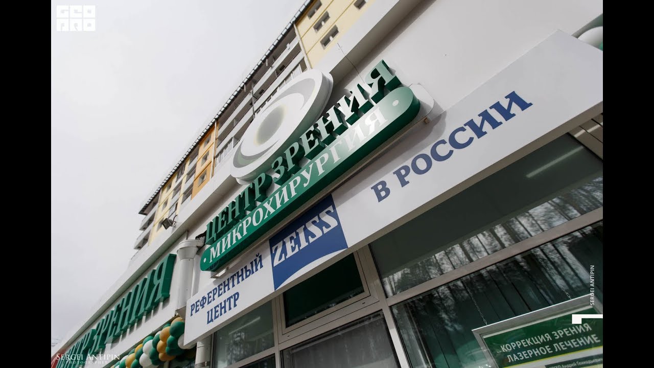 Центр зрения око воронеж Центр зрения око воронеж