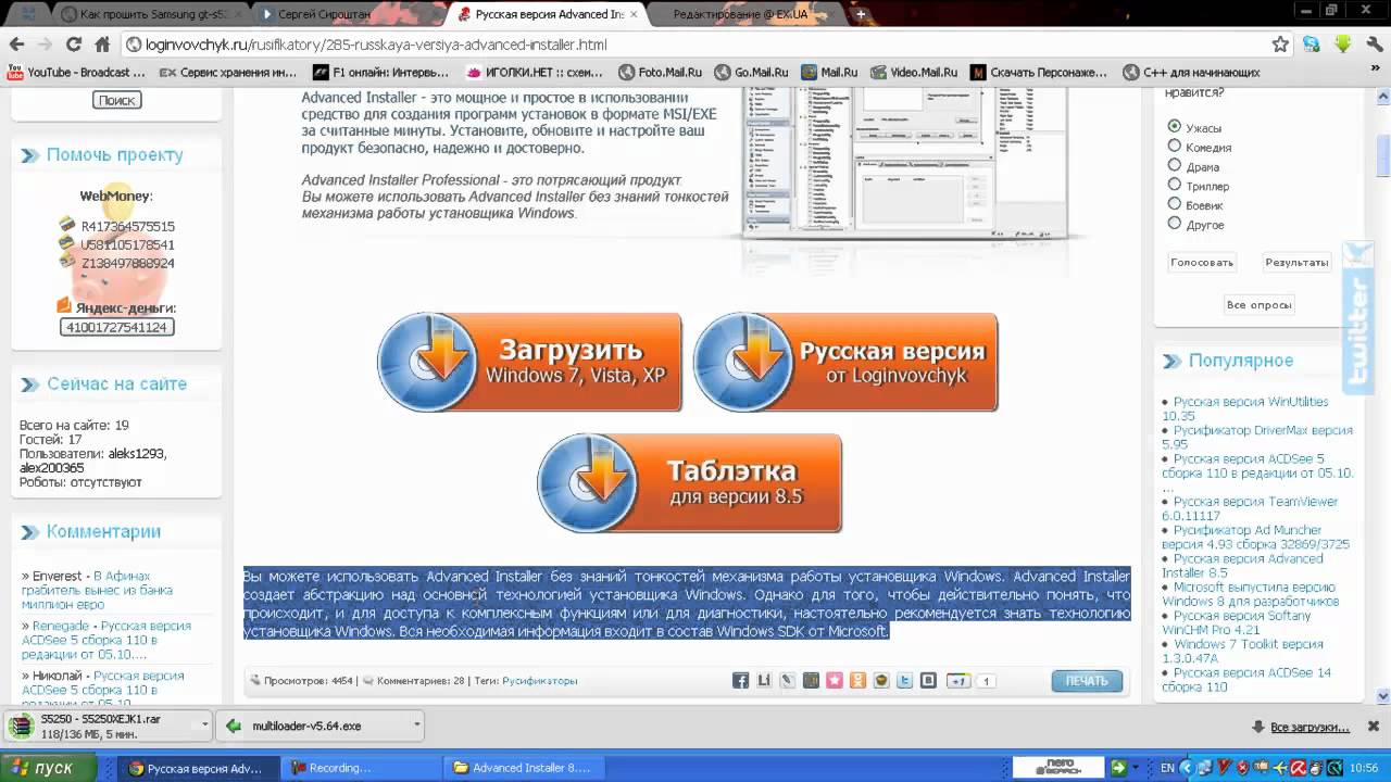 Как скачать много файлов с ex ua Как скачать много файлов с ex ua