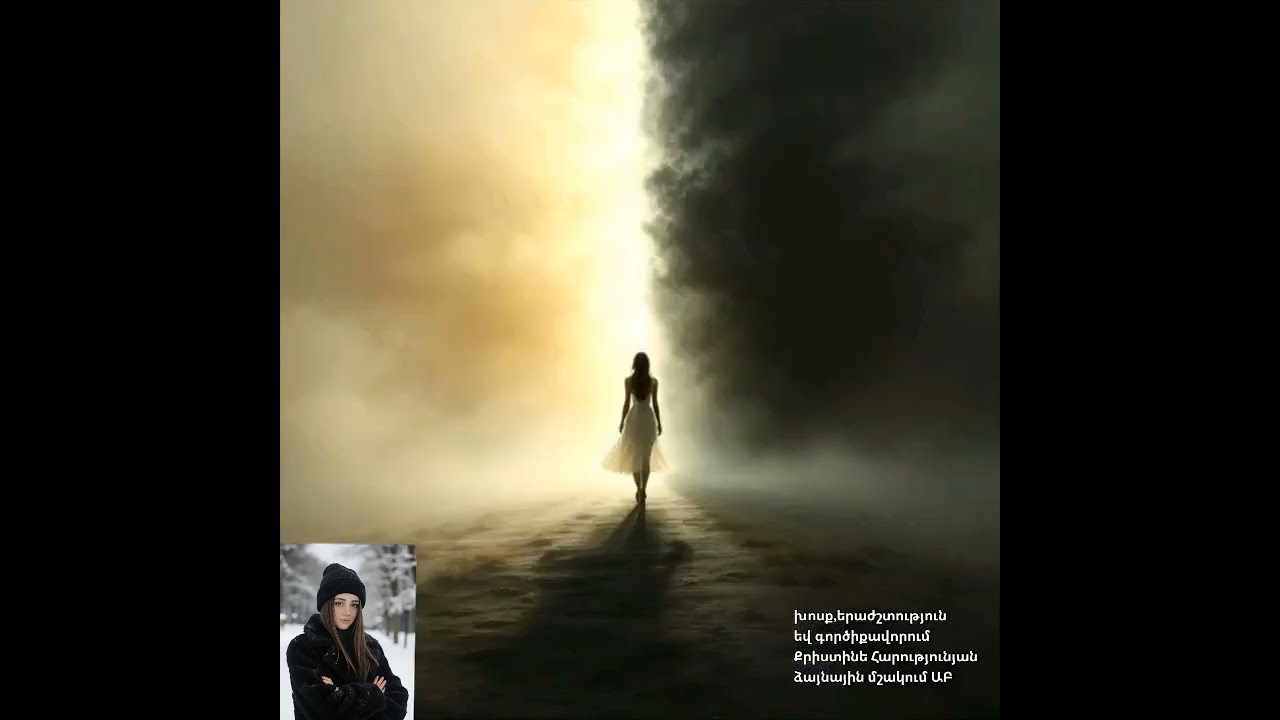 Փառք Քեզ Տեր ամեն բանի համար