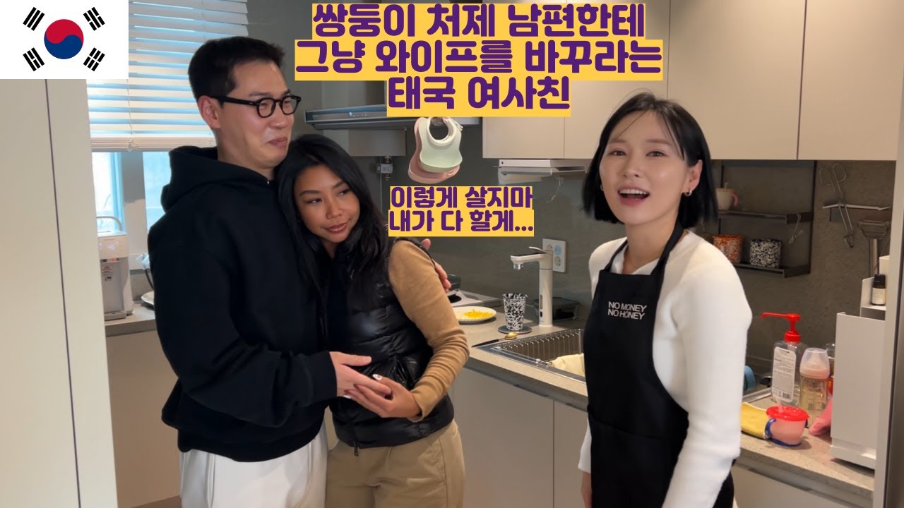 쌍둥이 처제 남편한테 그냥 와이프를 바꾸라는 태국 여사친