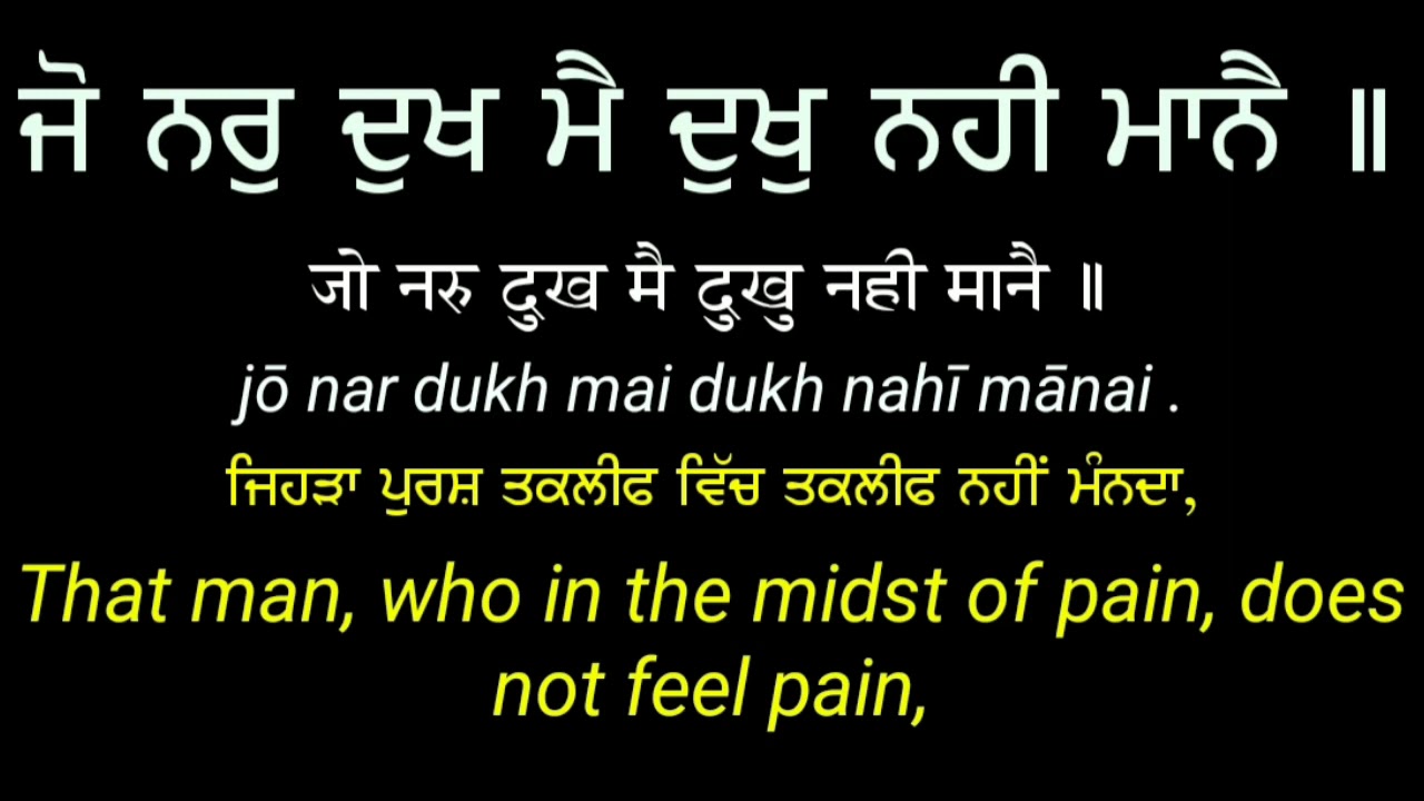 Jo Nar Dukh Mai Dukh Nahi Manai Along Read Gurbani Shabad Kirtan Translation Lyrics in Punjabi