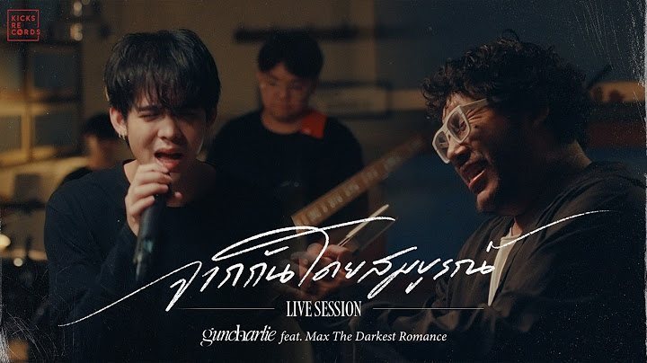 guncharlie - จากกันโดยสมบูรณ์ feat. Max The Darkest Romance | Live Session