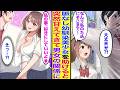 【漫画】脈無し幼馴染美少女をピンチから救うと態度が豹変して男女の関係を迫ってきた「私の事、好きにしていいよ♥」【胸キュン漫画】【恋愛漫画】