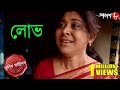 লোভ | লোভের বশবর্তী গৃহবধূ কী চরম অবস্থার শিকার? | Police Files | Bangla Crime Serial | Aakash Aath