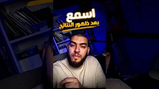 لازم تشوف هذا الفيديو