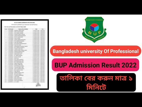 BUP Admission Result 2022 | How To Check BUP Admission Result 2022 | FBS, FASS, FST, FSSS  Result