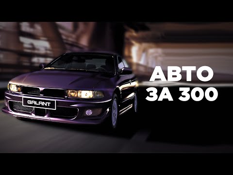 Авто за 300 тысяч в 2023 | Седаны, универсалы, хетчбэки