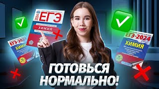 ТОП-10 ошибок при подготовке к ЕГЭ по химии | Умскул