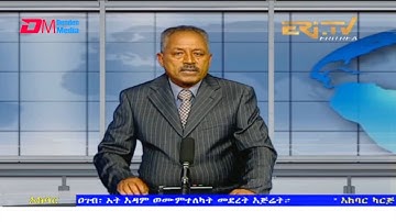 News in Tigre for September 10, 2021 - ERi-TV, Eritrea