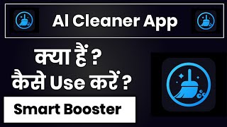 Al Cleaner Smart Booster App Kaise Use Kare !! How To Use Al Cleaner Smart Booster App screenshot 1