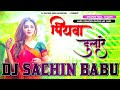   piyawa dulare karishma kakkar hard vibration mixx dj sachin babu bassking barhaj deoria