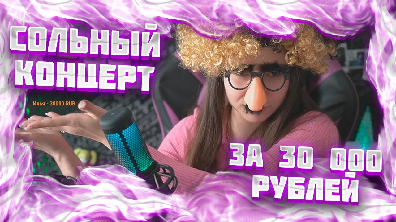 ЛОЛЛИ ДОЛЛИ ЗАДОНАТИЛИ 30 ТЫСЯЧ РУБЛЕЙ НА ГТА 5 РП - YouTube
