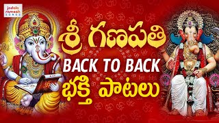 Lord Ganesh Devotional Songs | Ganesh Chaturthi Special Back To Back Songs | Jadala Ramesh