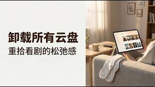 Stop Installing Cloud Drive Apps! Build a Free Super Cloud Drive in One Webpage! screenshot 5