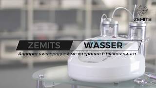 Аппарат кислородной мезотерапии и аквапилинга Zemits Wasser / Venko.com.ua Аппарат кислородной мезотерапии и аквапилинга Zemits Wasser / Venko.com.ua