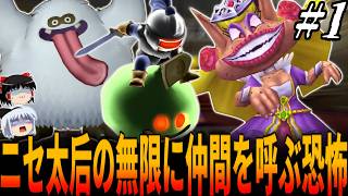 【PS2版DQ5】PS2版の仲間モンスターはSFC版より本当に強いのか？『ボス周辺エリアで仲間になる仲間モンスターのみ』を使用して地産地消ルールでPS2版で全クリ挑戦！１章/ドラクエ/ドラゴンクエスト