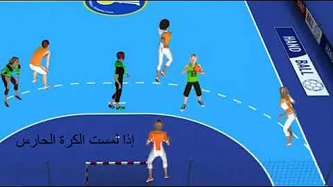 Ø¹Ø¯Ø¯ Ø§Ø´ÙˆØ§Ø· ÙƒØ±Ø© ÙŠØ¯