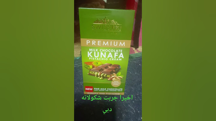 اخيرا جربت شوكولاته دبي
