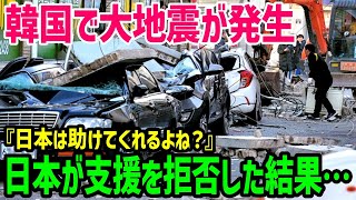 【海外の反応】「俺たちをなんだと思ってるんだ？」日本を猛烈批判する韓国人学生に日本人学生が一言！→とんでもない展開に…ｗ