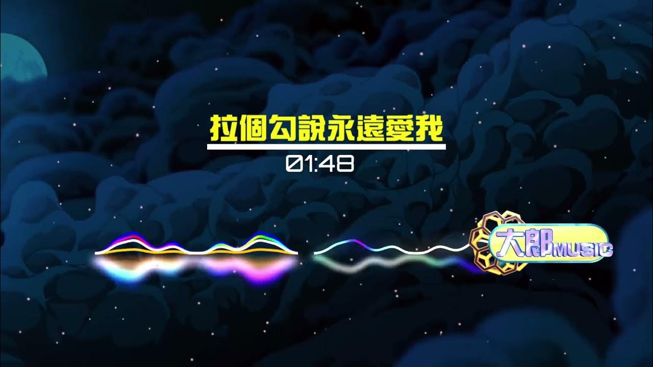 🍑 拉個勾說永遠愛我 🍐 𝕯𝕬𝕷𝕬𝕹 𝕸𝖀𝕾𝕴𝕮 🥥