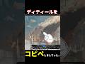 ドラゴンの皮膚、簡単な描き方　#shorts