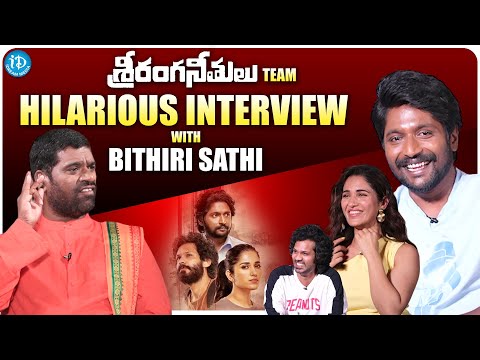 Sriranga Neethulu Movie Team Hilarious Interview With Bithiri Sathi | iDream Media - IDREAMMOVIES