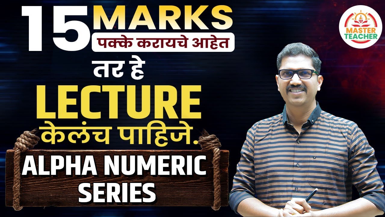 TAIT 2025 |15 Marks पक्के करायचे आहेत तर हे Lecture केलेच पाहिजे |TAIT  Reasoning by Dnyan Warade