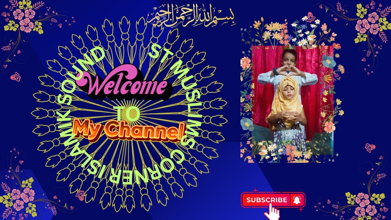 ভাইবোন নতুন গজল ।। ভুলে যেতে চাইলেও ভুলা যায়না  ।। ISLAMIK NEW SONG  || @STMuslimsCorner  ||