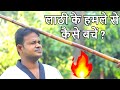 How To Defense Against Stick In Road Fight | Master Shailesh