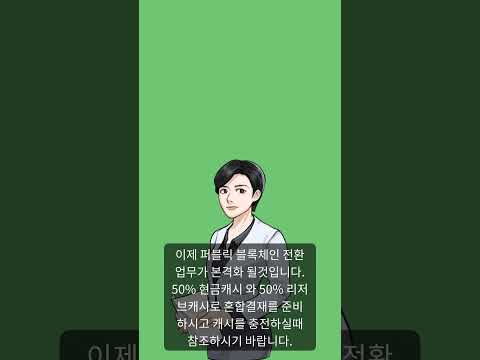 원코인 ONE 원에코시스템 속보 