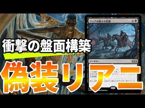 MTGアリーナ】大主の大量発生に注意！！自分でサクって自分で