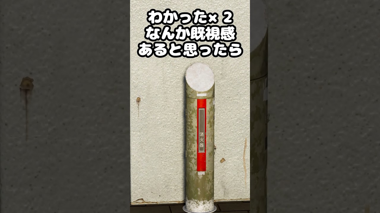 ❛ これの既視感は異常… ❜へんな事を言い出す男