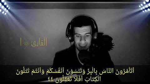 تلاوة نادرة تريح القلب/القارئ أحمد أبو العز 🎧📽.