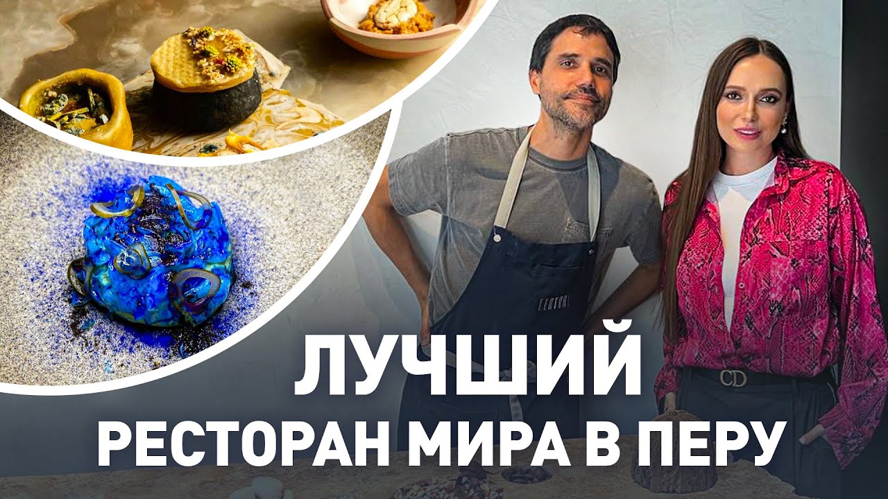 ПРОБУЮ 14 БЛЮД В СТИЛЕ МИШЛЕН! ЗДЕСЬ ВЫ УВИДИТЕ ЛУЧШУЮ КУХНЮ В МИРЕ