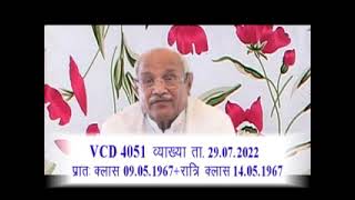 New VCD 4051 Date 29.07.2022