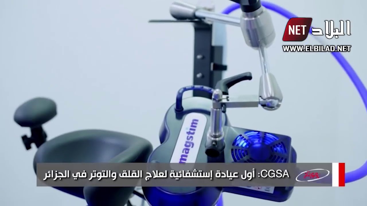 La Stimulation Magnétique Transcrânienne rTMS ALGER ALGÉRIE CGSA