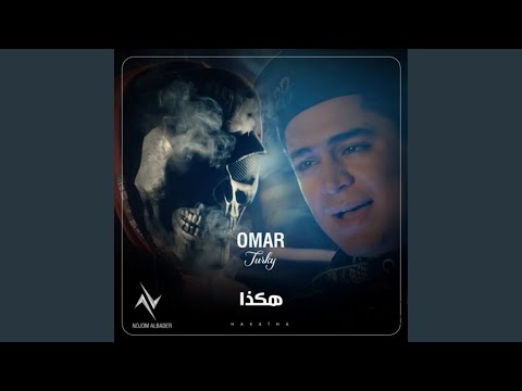 هكذا