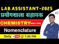 Lab. Assistant Exam.2025 प्रयोगशाला सहायक Chemistry MCQ I PYQ Nomenclature #rsmssb