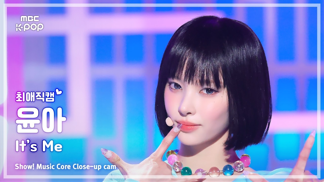 ユナ「It’s Me」公式Fancamのサムネイル