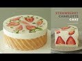 딸기 샤를로트 케이크 만들기 : Strawberry Charlotte Cake Recipe : いちごシャルロットケーキ | Cooking tree