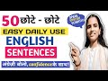 50 Daily Use English Sentences for Fluent Speaking |Speak With Indu