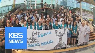KTX 해고승무원 12년 만에 정규직 복직 / KBS뉴스(News)