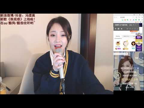 펑티모 冯提莫 fengtimo - 彩虹的微笑 caihongdeweixiao