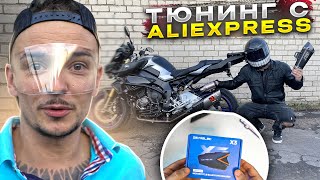 :  , , ,   c ALIEXPRESS 1