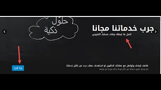 رسائل sms مجانا|تحصيل الاشتراك sms|اقوى حملات دعاية لاستهداف ارقام المحمول|نظام اس ام اس مصر screenshot 5