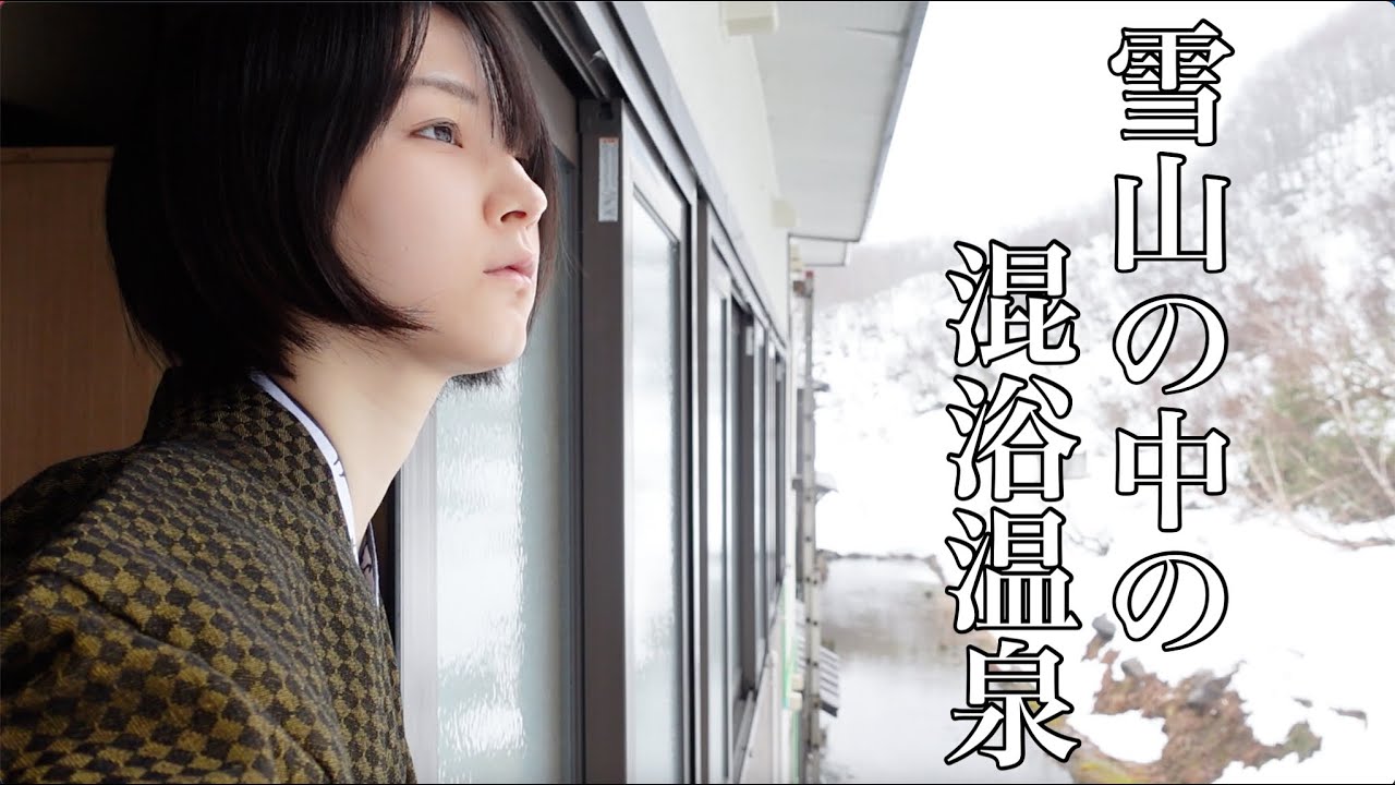 【青森県】八甲田山の温泉宿で湯治してきました。