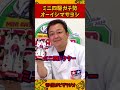 ミニ四駆ガチ勢すぎて人格が変わるオーイシ【加藤純一 ピザラジ 切り抜き】#Shorts