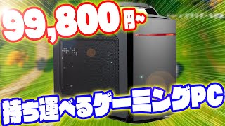 約10万円で買えるコンパクトなゲーミングPC！G-Tune PL-Bレビュー